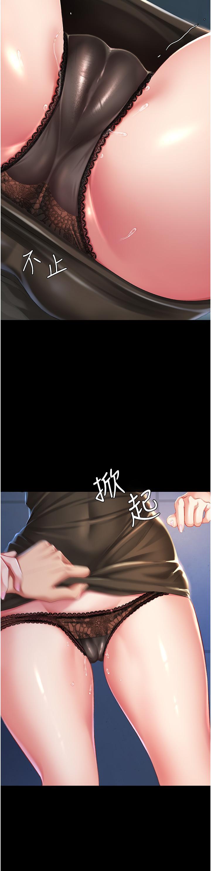 復仇母女丼，第8話-失禁尿滿地的人妻，第 15 页