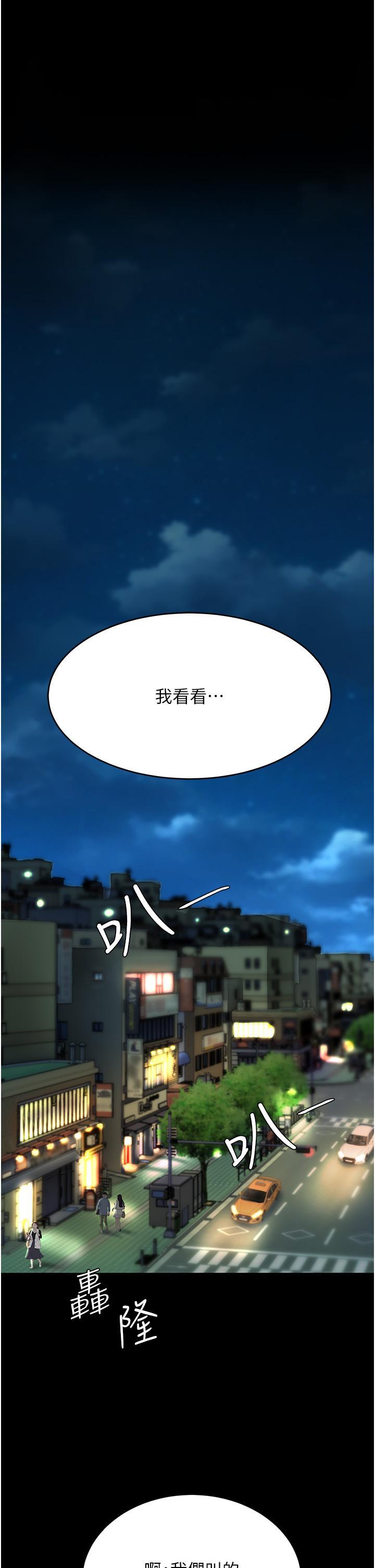 復仇母女丼，第9話-欣賞媽媽的噴水秀，第 5 页