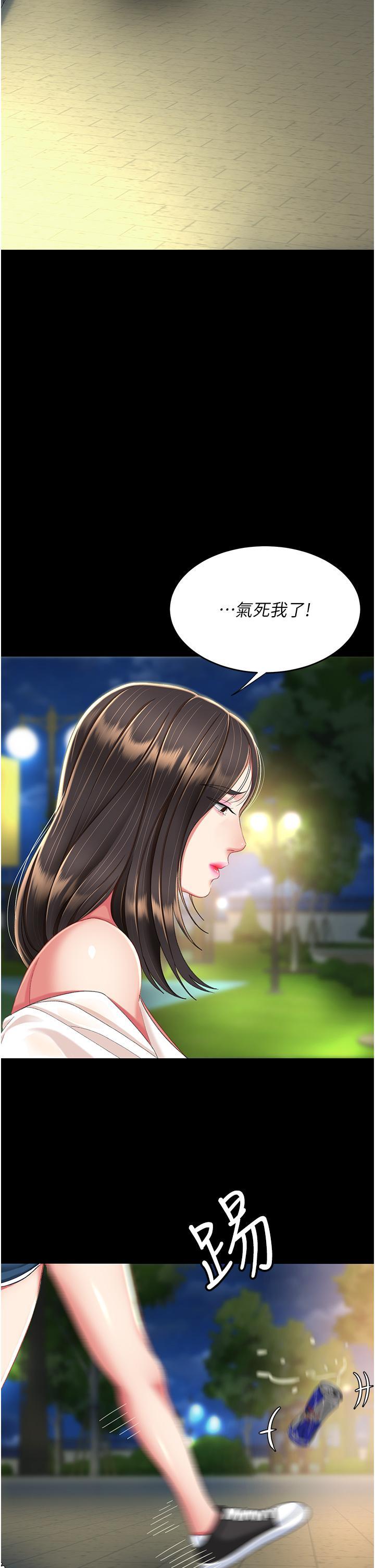 復仇母女丼，第9話-欣賞媽媽的噴水秀，第 48 页