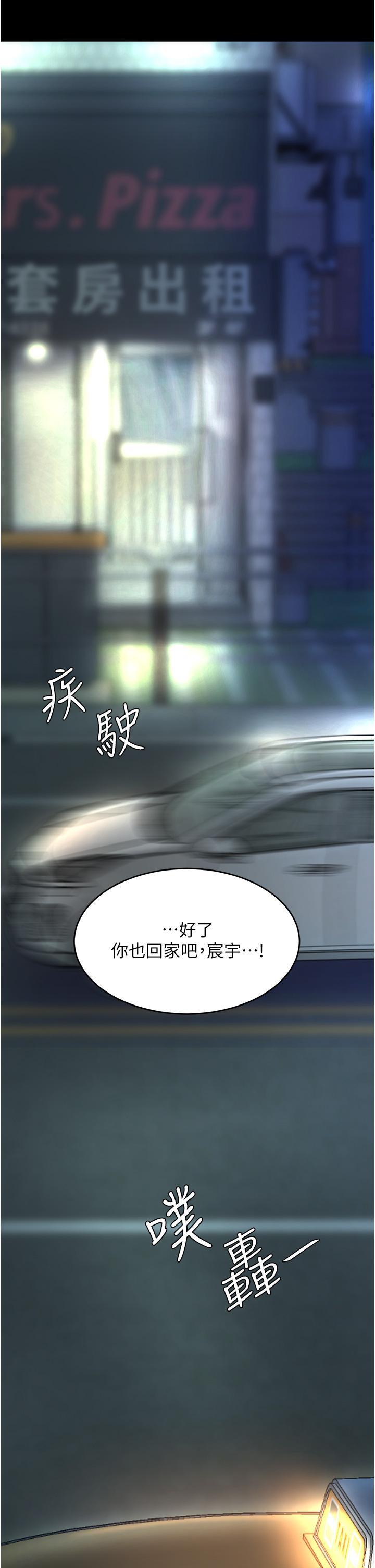 復仇母女丼，第9話-欣賞媽媽的噴水秀，第 8 页