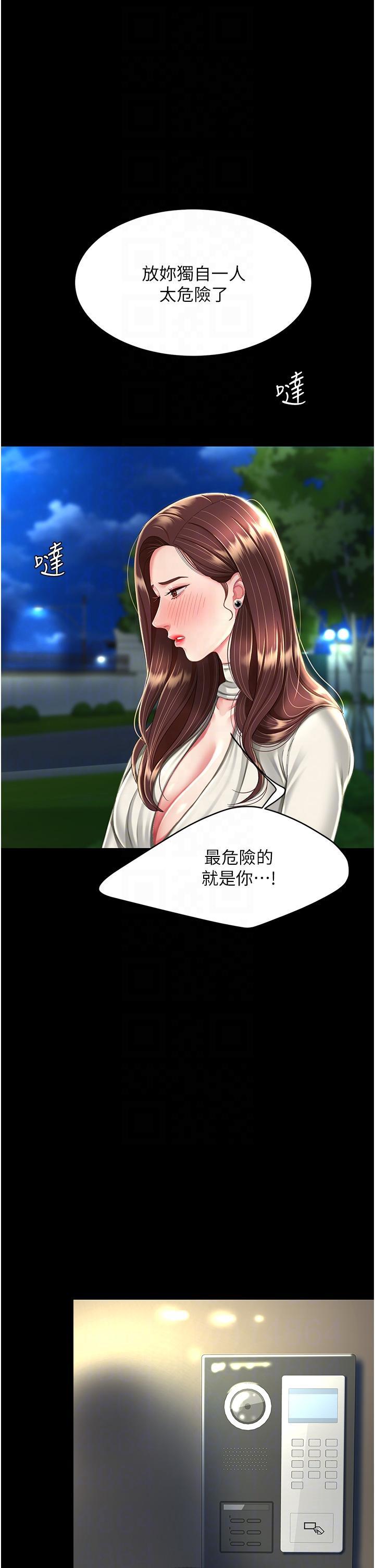 復仇母女丼，第9話-欣賞媽媽的噴水秀，第 22 页
