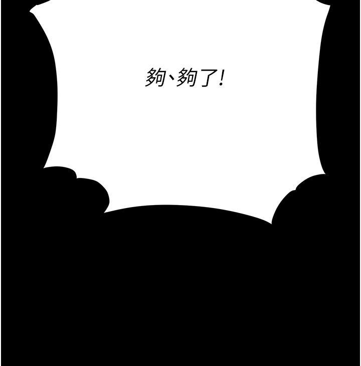 復仇母女丼，第9話-欣賞媽媽的噴水秀，第 15 页