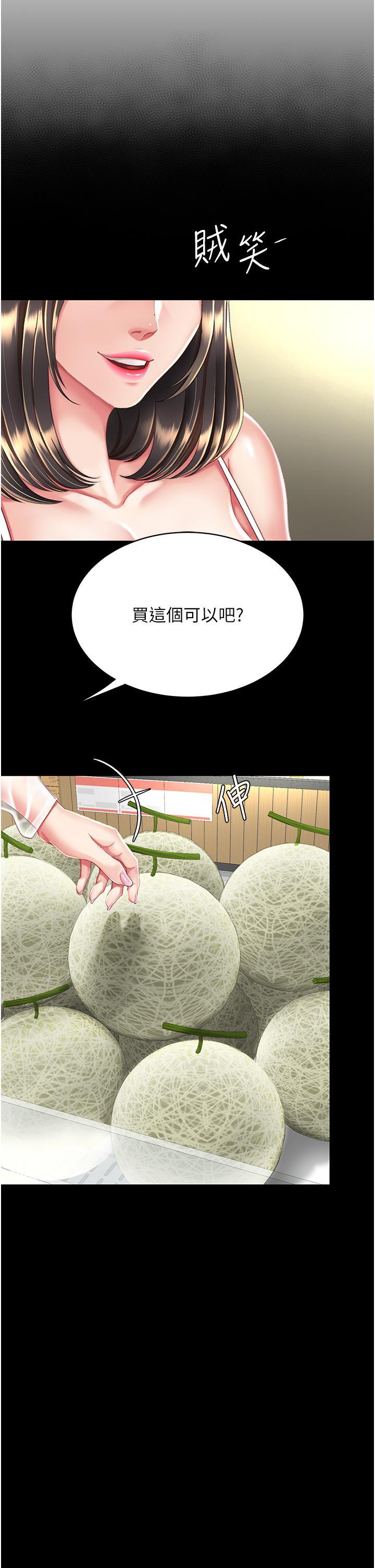 復仇母女丼，第10話-求你射給我滿滿的精液!，第 12 页