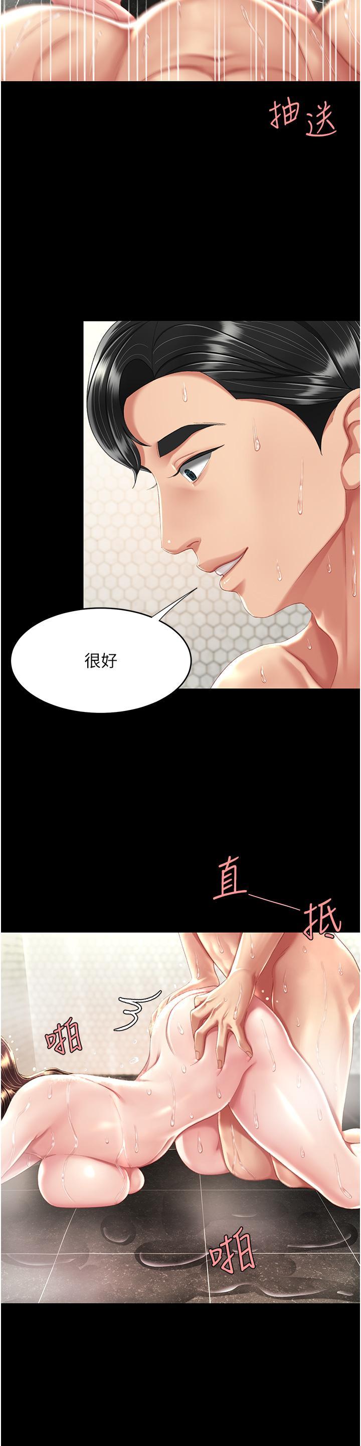 復仇母女丼，第10話-求你射給我滿滿的精液!，第 52 页
