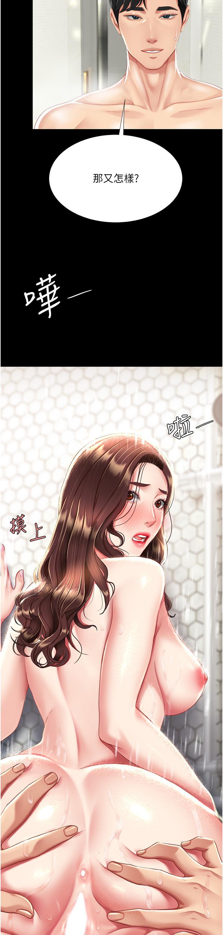 復仇母女丼，第10話-求你射給我滿滿的精液!，第 15 页