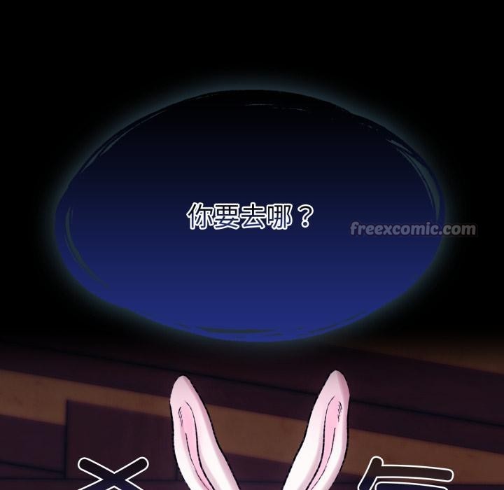 毛娘子傳，第1話，第 125 页