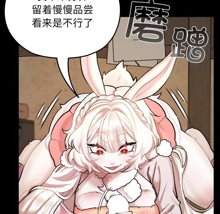 毛娘子傳，第1話，第 159 页