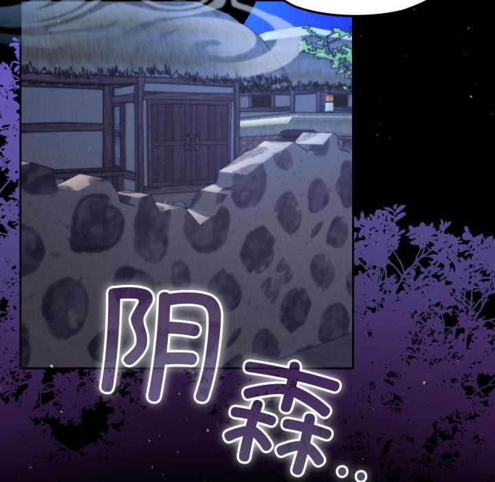 毛娘子傳，第1話，第 69 页