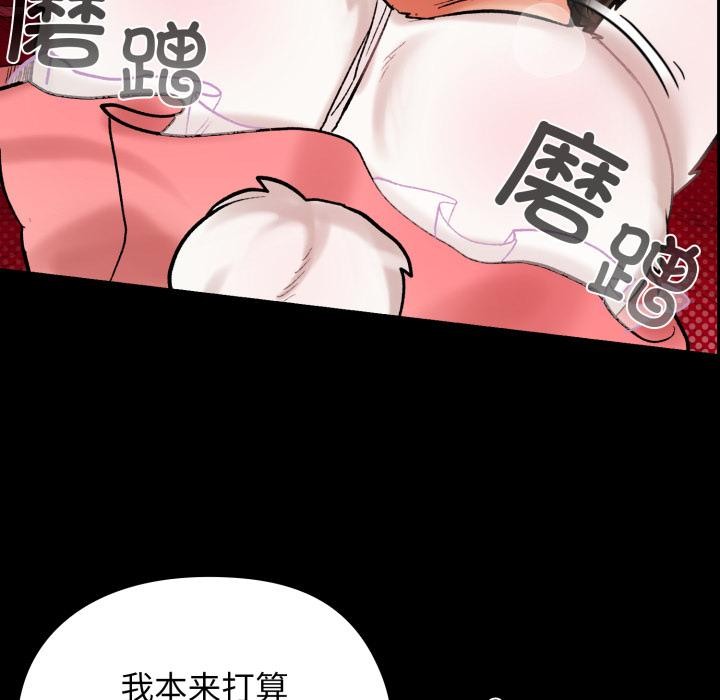 毛娘子傳，第1話，第 158 页