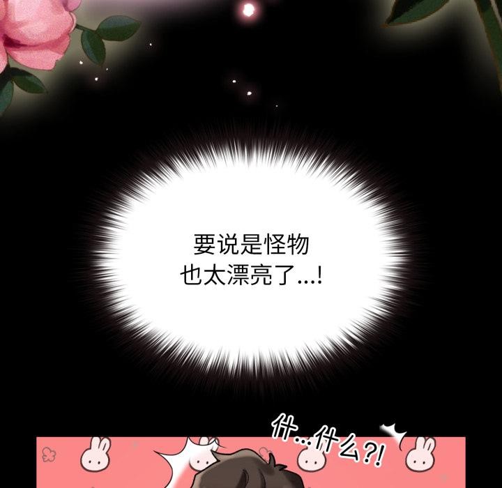 毛娘子傳，第1話，第 95 页