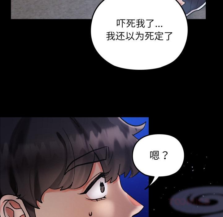 毛娘子傳，第1話，第 64 页