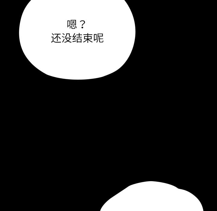 毛娘子傳，第2話，第 207 页