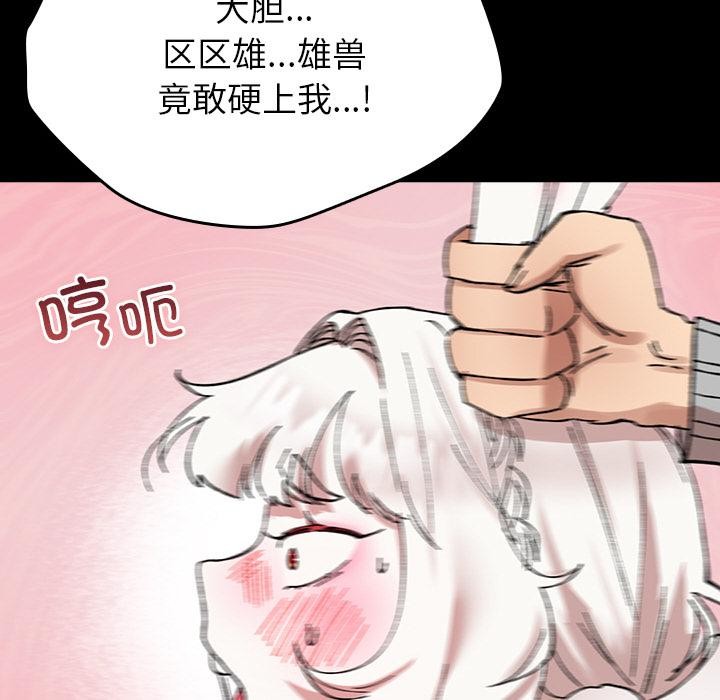 毛娘子傳，第2話，第 122 页