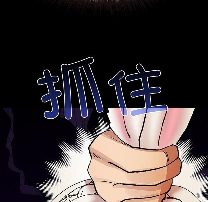毛娘子傳，第2話，第 95 页