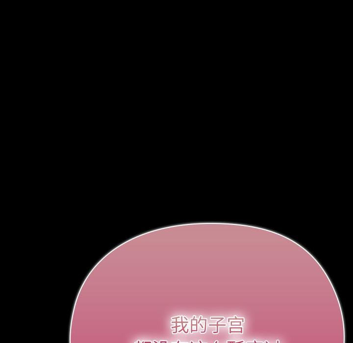 毛娘子傳，第2話，第 8 页