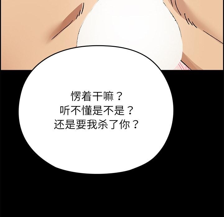 毛娘子傳，第2話，第 22 页