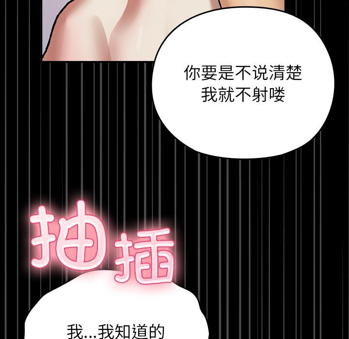 毛娘子傳，第2話，第 184 页