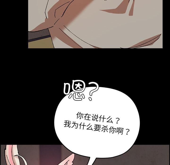 毛娘子傳，第2話，第 60 页