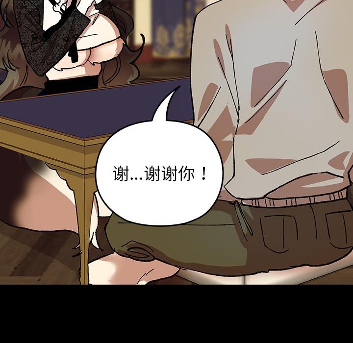毛娘子傳，第3話，第 125 页