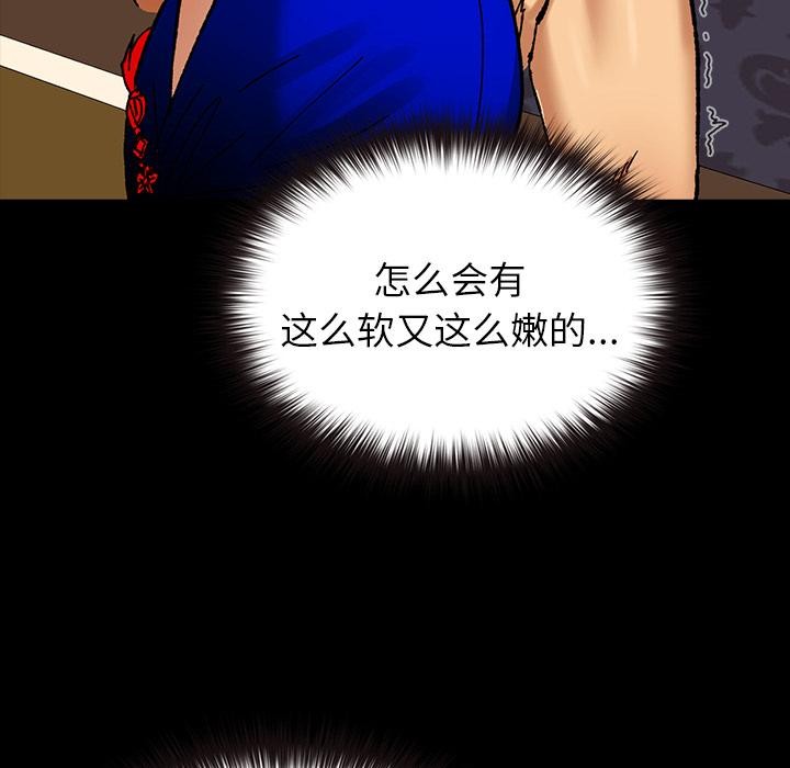 毛娘子傳，第3話，第 192 页