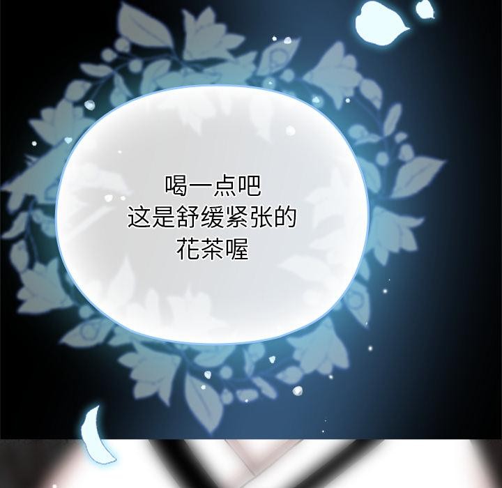 毛娘子傳，第3話，第 95 页