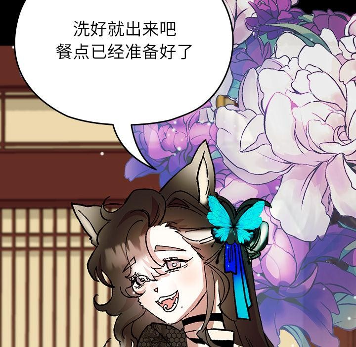 毛娘子傳，第3話，第 65 页