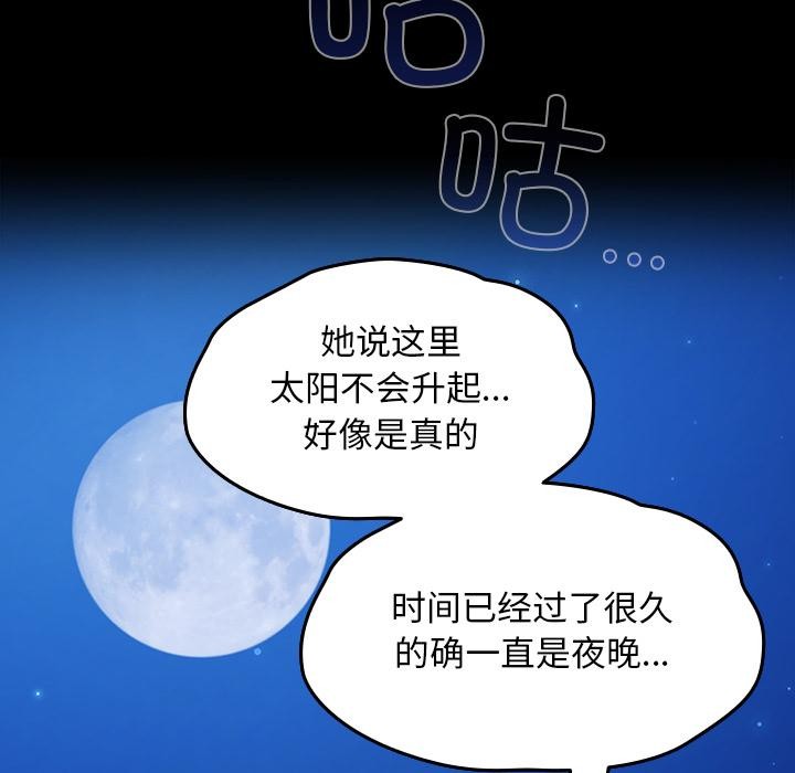 毛娘子傳，第3話，第 22 页
