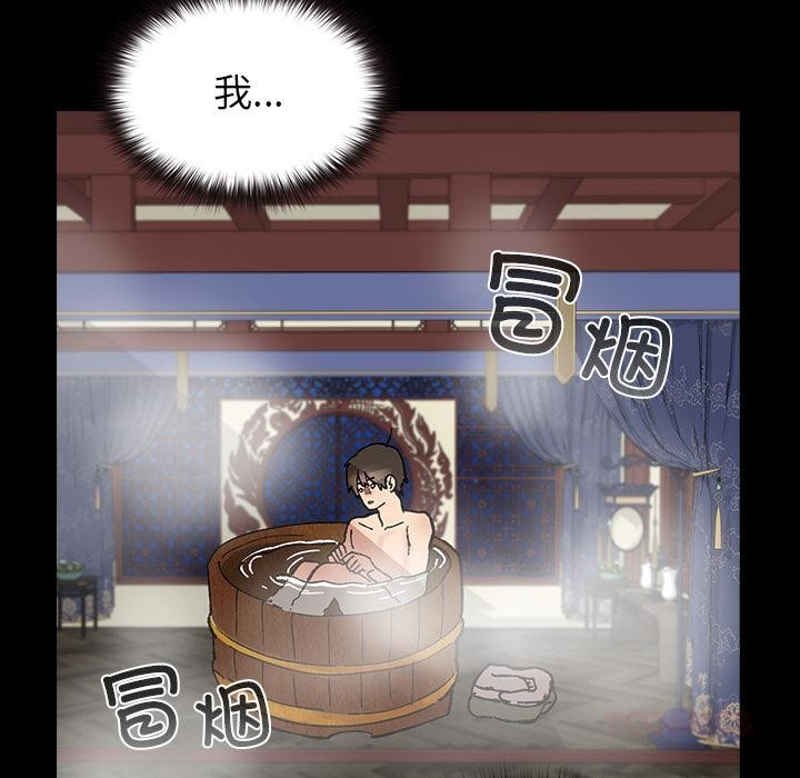 毛娘子傳，第3話，第 52 页