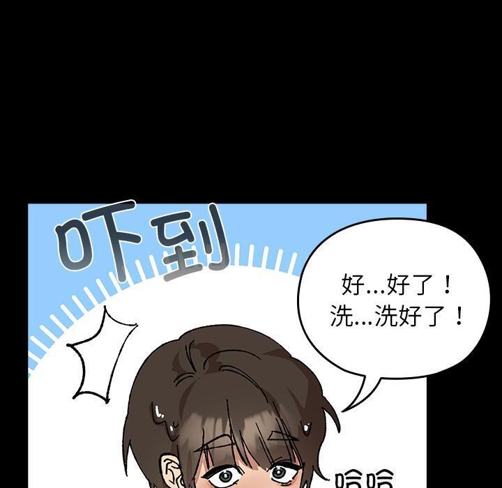 毛娘子傳，第3話，第 60 页