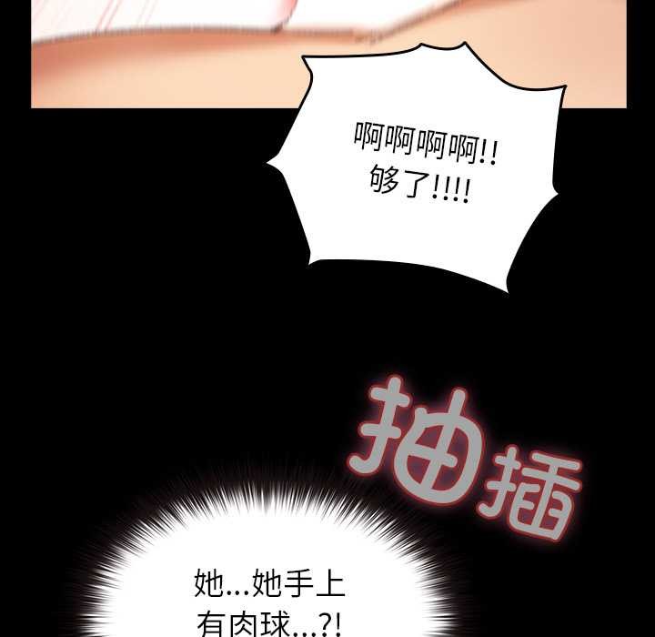 毛娘子傳，第4話，第 159 页