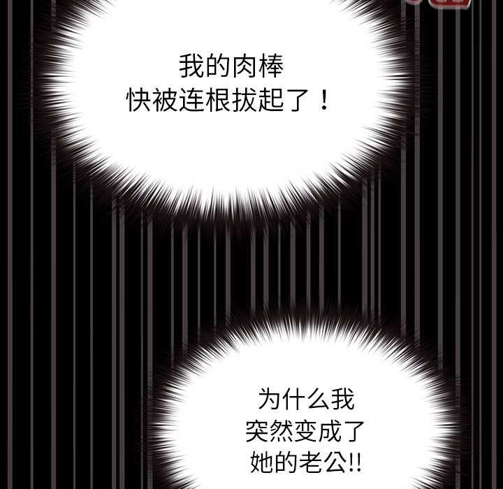 毛娘子傳，第4話，第 122 页