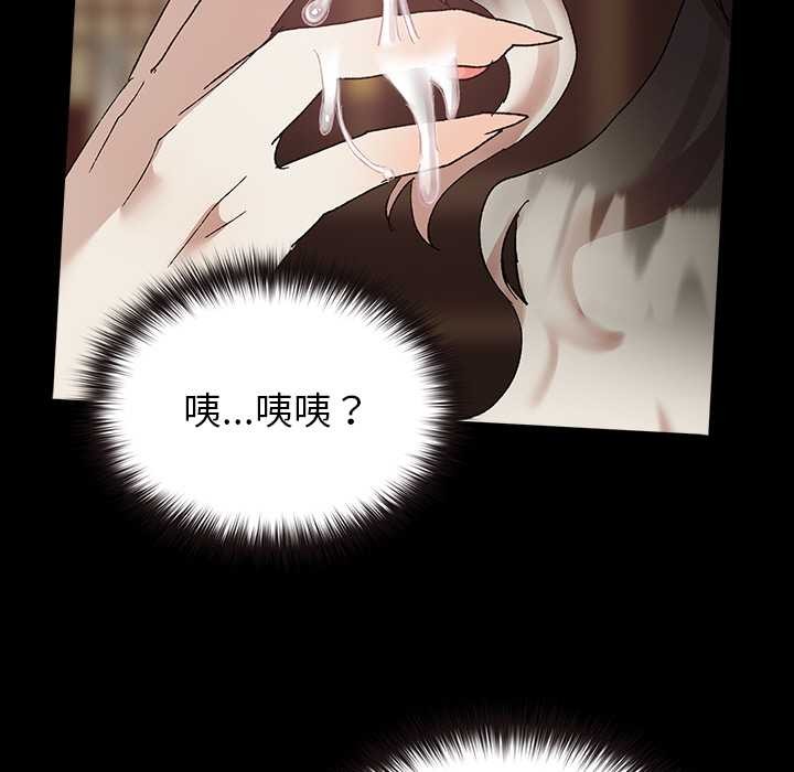 毛娘子傳，第4話，第 21 页