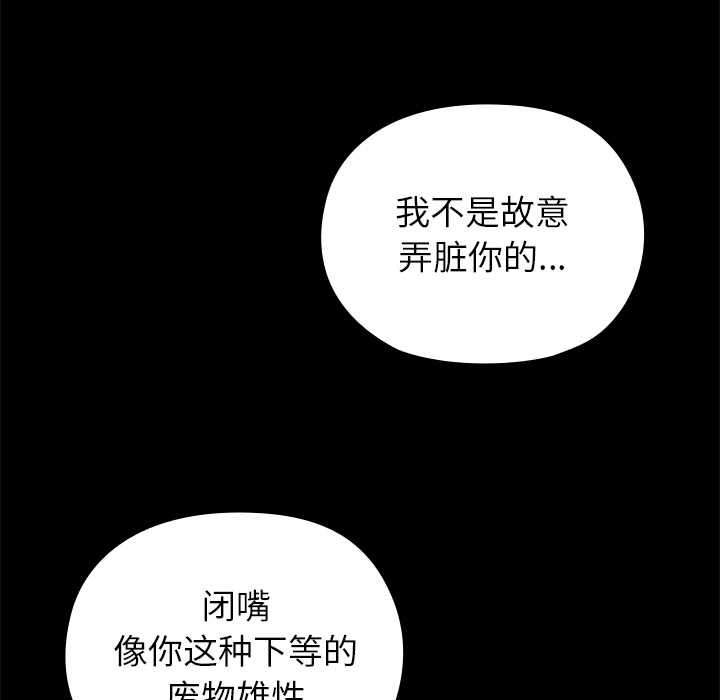 毛娘子傳，第4話，第 8 页