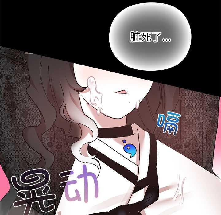 毛娘子傳，第4話，第 12 页