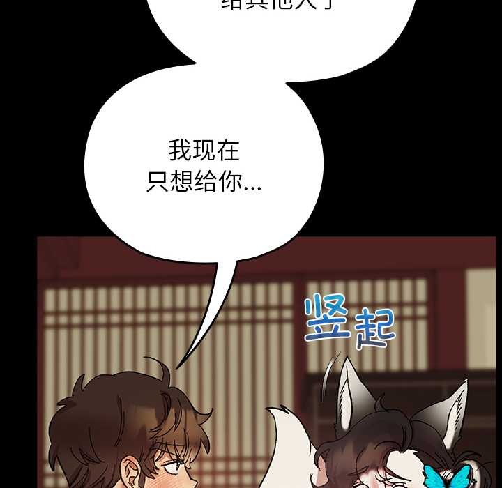 毛娘子傳，第4話，第 60 页