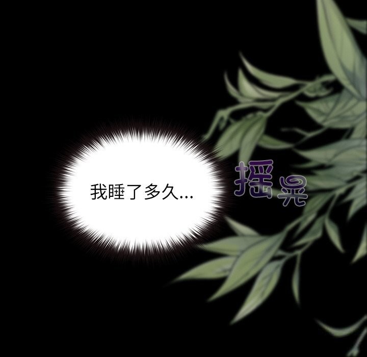 毛娘子傳，第5話，第 125 页