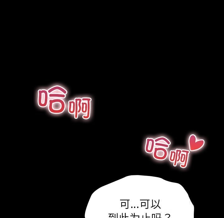 毛娘子傳，第5話，第 69 页