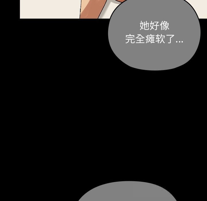 毛娘子傳，第5話，第 95 页