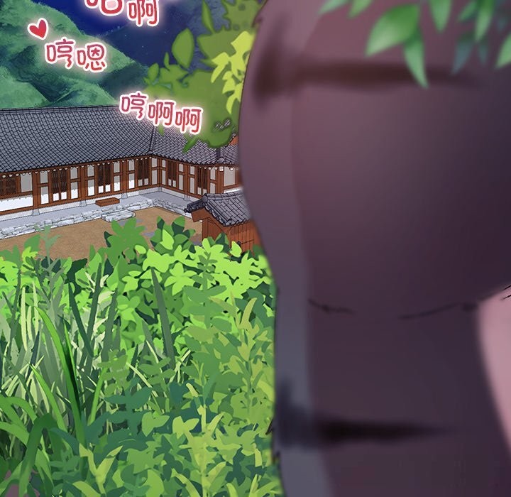 毛娘子傳，第5話，第 8 页
