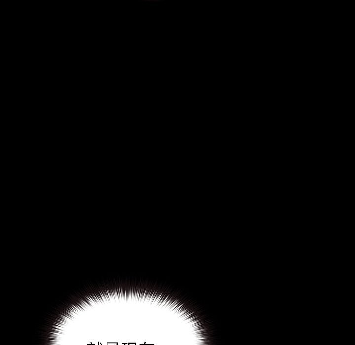 毛娘子傳，第5話，第 22 页