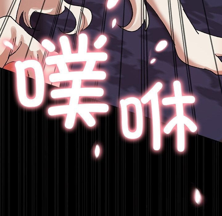 毛娘子傳，第5話，第 52 页