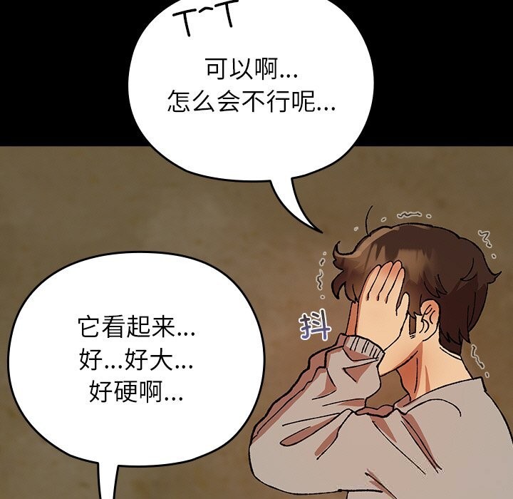 毛娘子傳，第6話，第 125 页