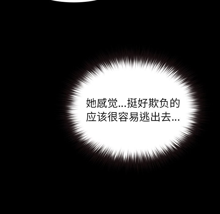 毛娘子傳，第6話，第 106 页