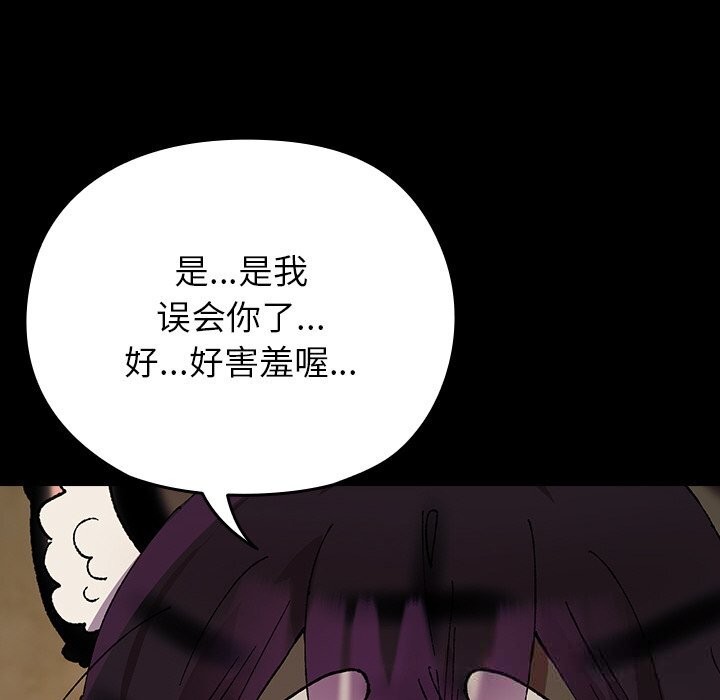 毛娘子傳，第6話，第 122 页