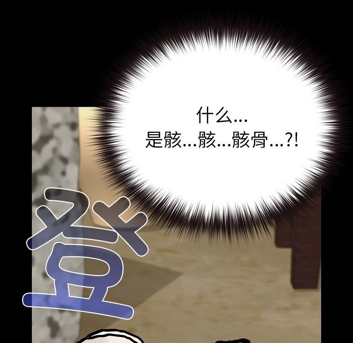 毛娘子傳，第6話，第 69 页