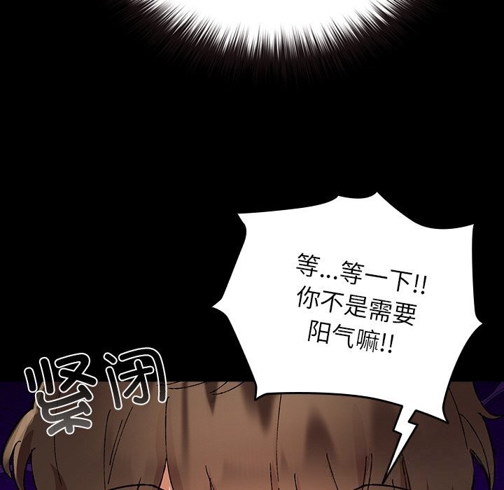 毛娘子傳，第6話，第 95 页