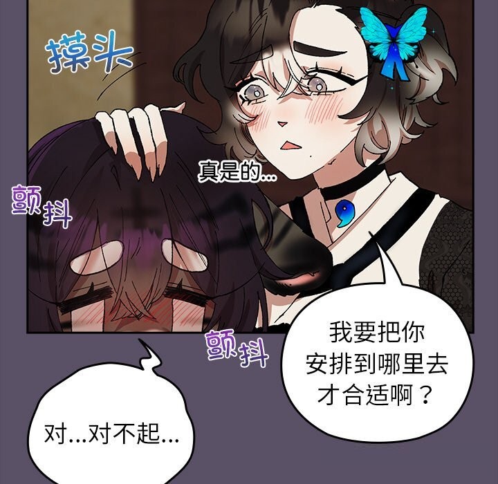 毛娘子傳，第6話，第 21 页