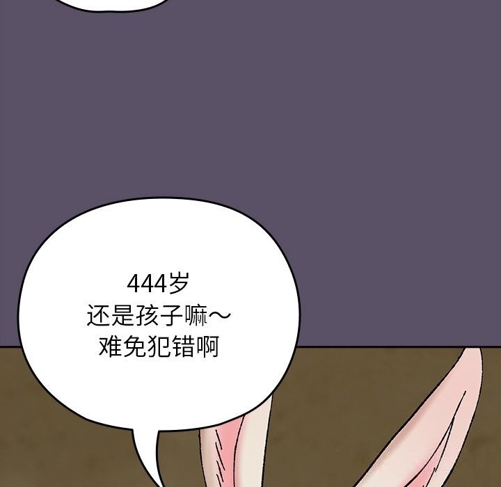 毛娘子傳，第6話，第 22 页