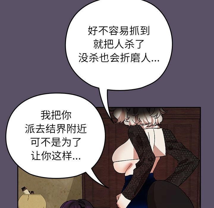 毛娘子傳，第6話，第 12 页
