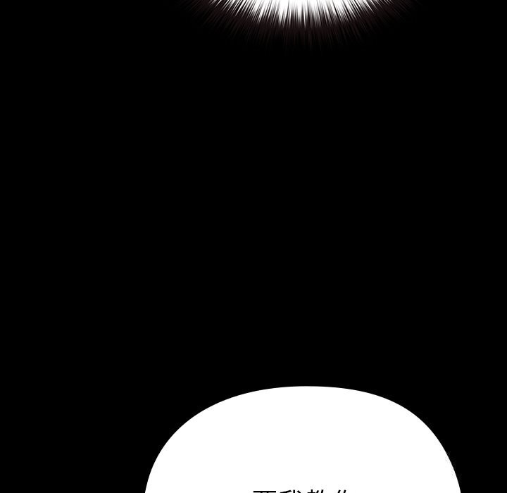 毛娘子傳，第6話，第 185 页
